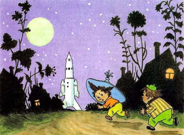 Книга н Носова Незнайка на Луне