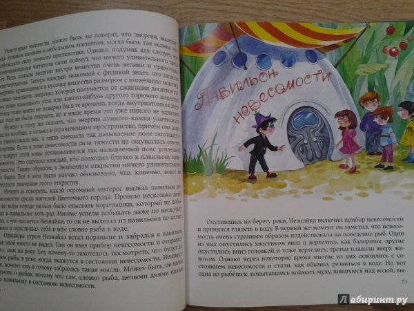 Незнайка на Луне в скафандре