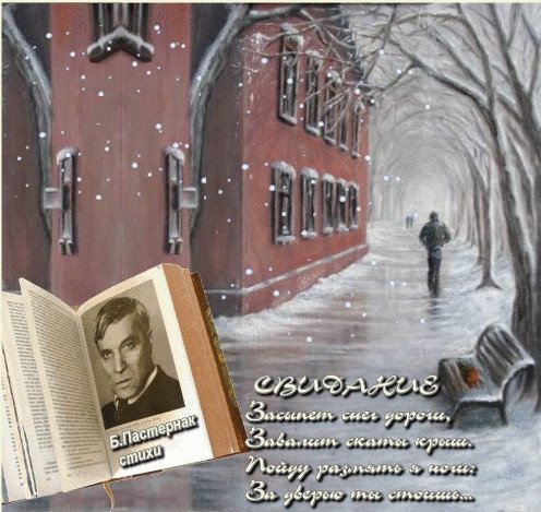 Иллюстрация к стихотворению снег идет пастернак (50 фото)