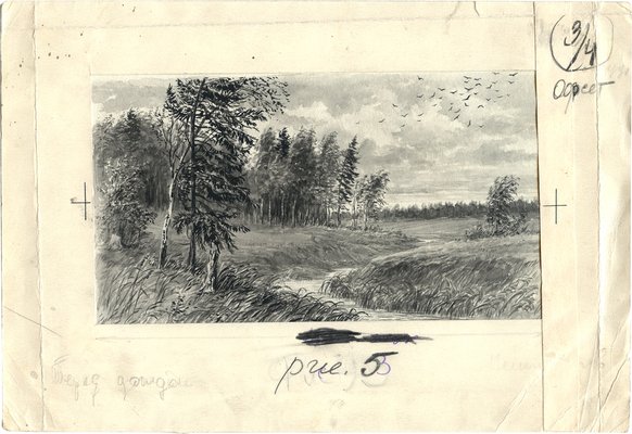 Ф. Васильев «кучевое облако»