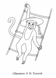 Иллюстрации к рассказу прыжок л.н Толстого