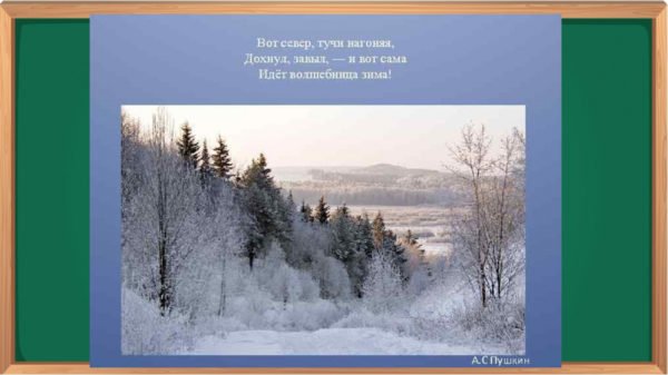 И вот сама идет волшебница зима