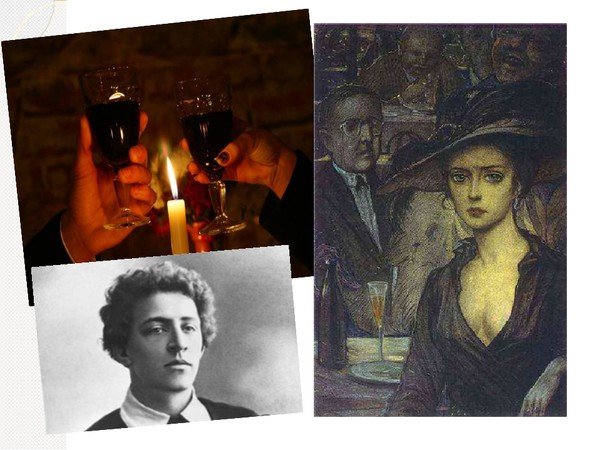 Александр блок незнакомка рестораны