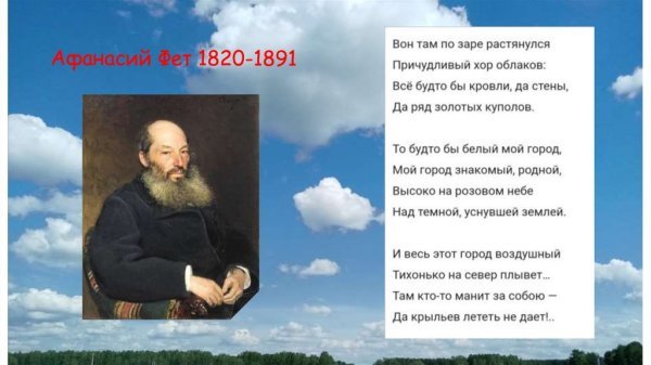 Замок из облаков