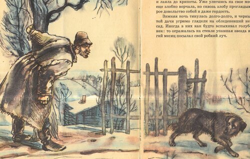 Л Н Андреева кусака