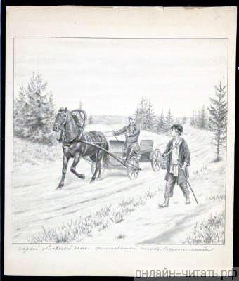 Н.А.Некрасов. Стихотворение «тройка».