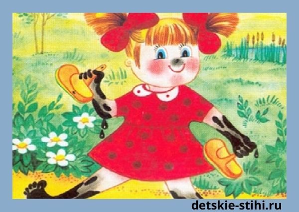 Стих девочка чумазая а.Барто