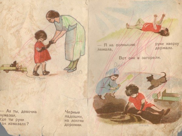 Агния Барто чумазая