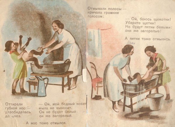 Девочка чумазая Павел Барто