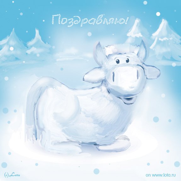 Снежный бык