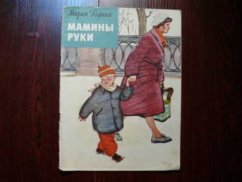 Мама и ребенок иллюстрация