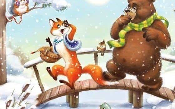 Почему медведь зимой спит Коваленков