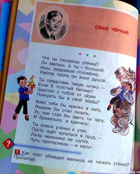 Что ты тискаешь утенка Саша черный текст