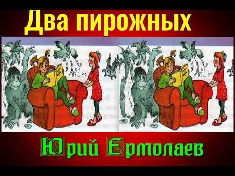 Мультяшные пироженки