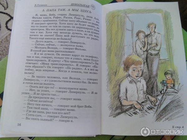 Голявкин город и море