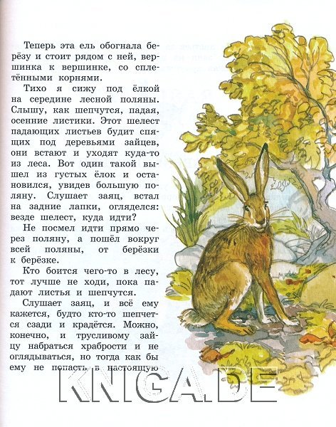 Пришвин лимон