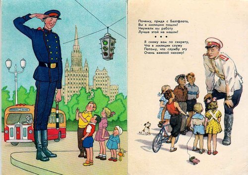 «Дядя Степа – милиционер» с. в. Михалкова