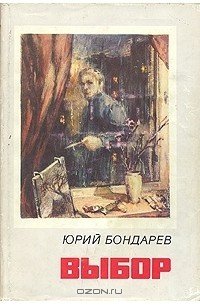 Коровин Олег Дмитриевич (1915 – 2002)