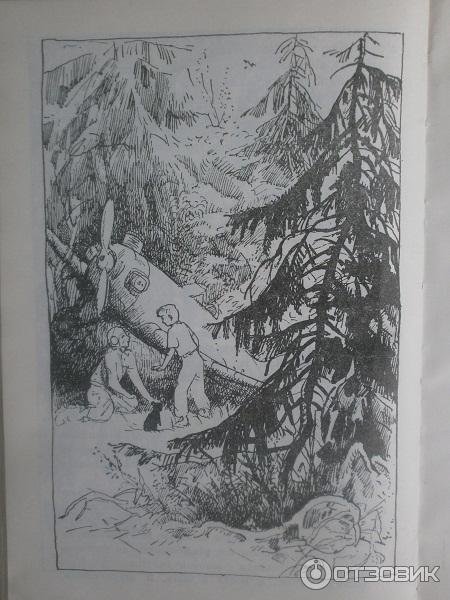 Дым в лесу Аркадий Гайдар книга