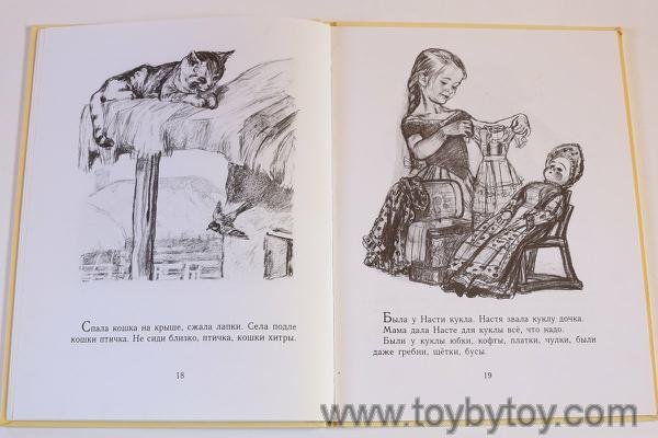 Спала кошка на крыше л.толстой