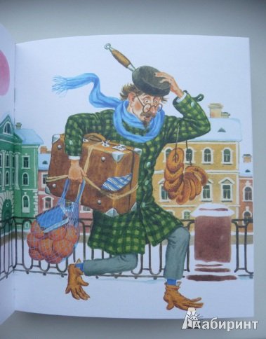 Маршак рассеянный с улицы Бассейной книга