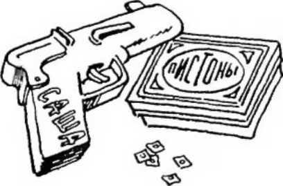 Николай Носов Саша