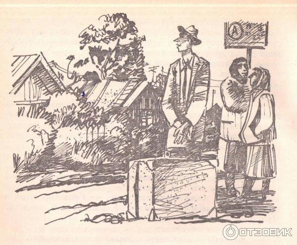 В М Шукшин чудик