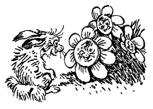 Путешествие Алисы кустики