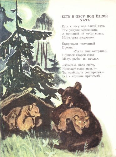 Стишок есть в лесу под елкой хата