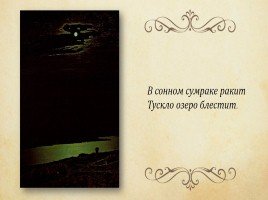 Иллюстрация к стихотворению полонского по горам две хмурых тучи рисунок (49 фото)