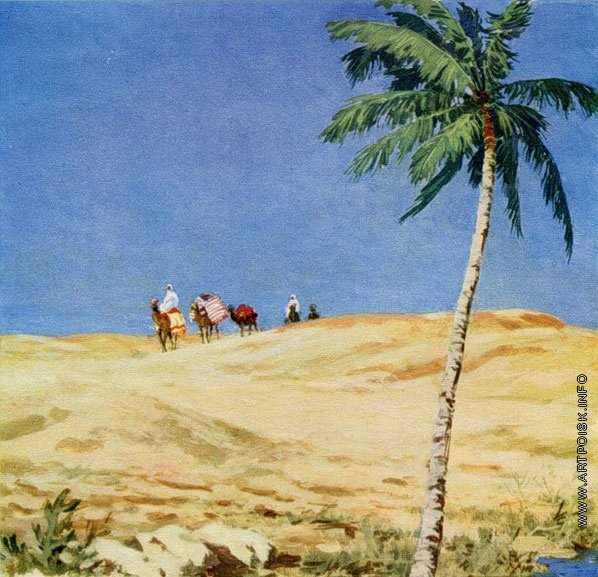 Баллада три пальмы