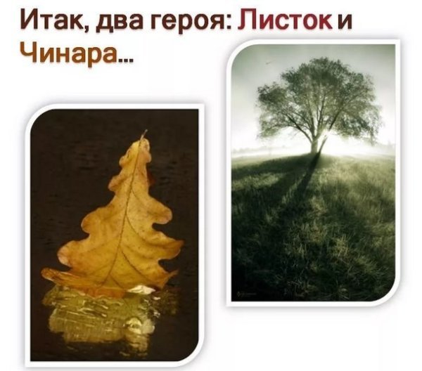 М.Ю.Лермонтова "листок"