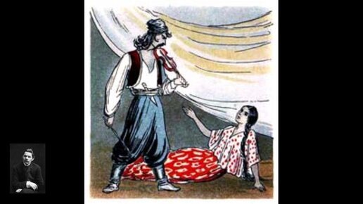 Макар Чудра иллюстрации к произведению