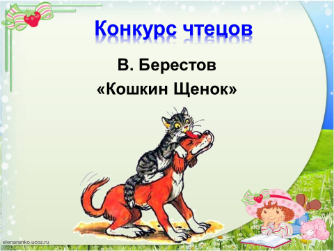 Иллюстрация к стиху кошкин щенок (50 фото)