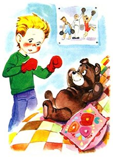 Друг детства Драгунский