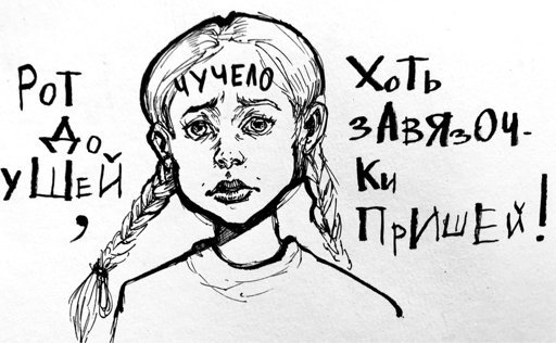 Рисунок к рассказу чучело