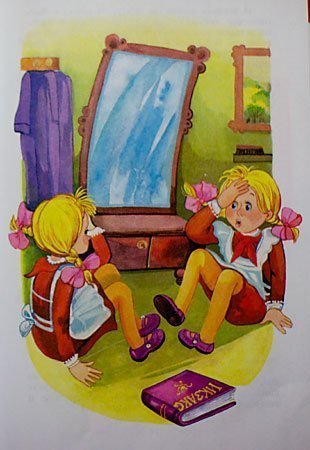 Оля королевство кривых зеркал иллюстрация