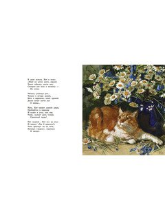 Художник Мария Павлова иллюстрация ёлка, кот и новый год