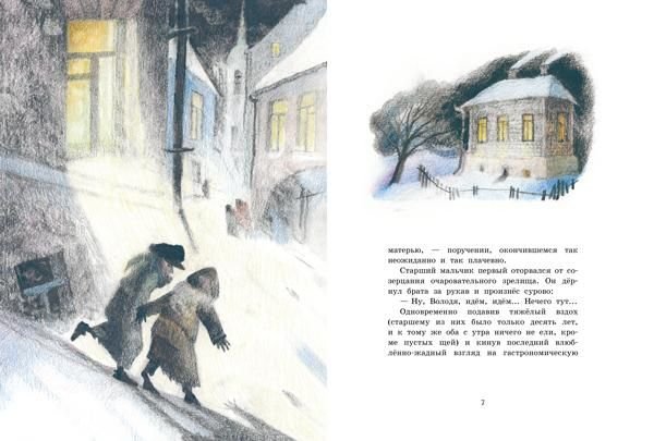 Александр Куприн чудесный доктор