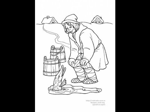 Русские народные сказки. По щучьему велению