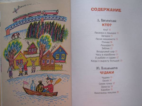 Придумать вопросы к стихотворению лошадка