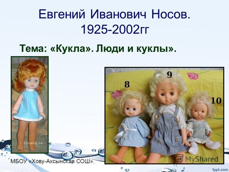 Тест по рассказу кукла