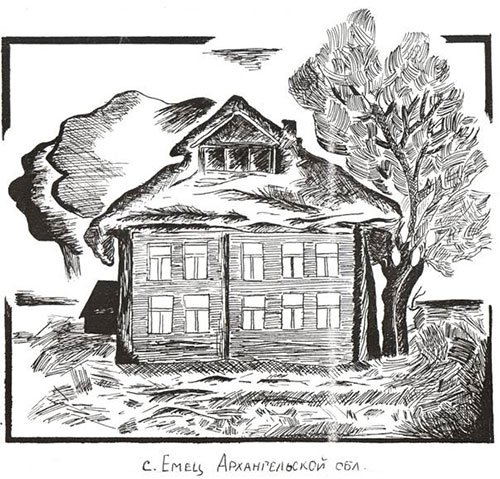 Рубцов родная деревня иллюстрация