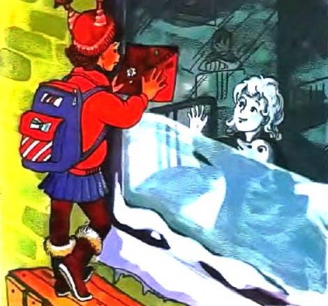 Булгаков Анна не грусти 2 класс