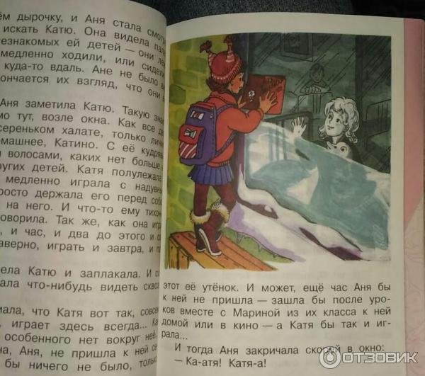 Анна не грусти Булгаков читать