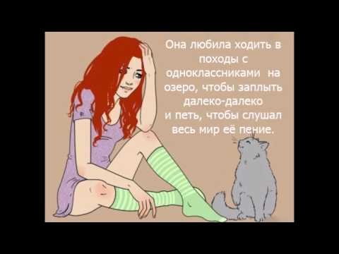 Не пускайте рыжую на озеро рисунок