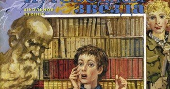 Е Габова не пускайте рыжую на озеро