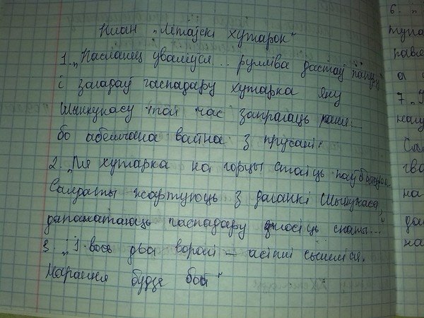 ПЕРМЯК писатель детский