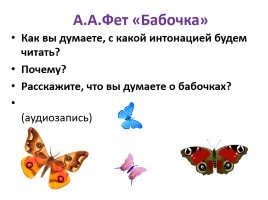 Друзья Афанасия Фета