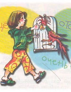 Презентация к рассказу проговорился презентация